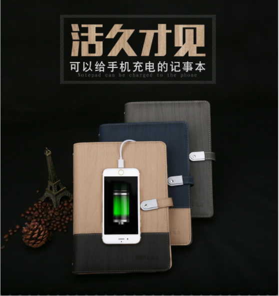 创意商务会议纪念礼品高档带U盘移动电源笔记本