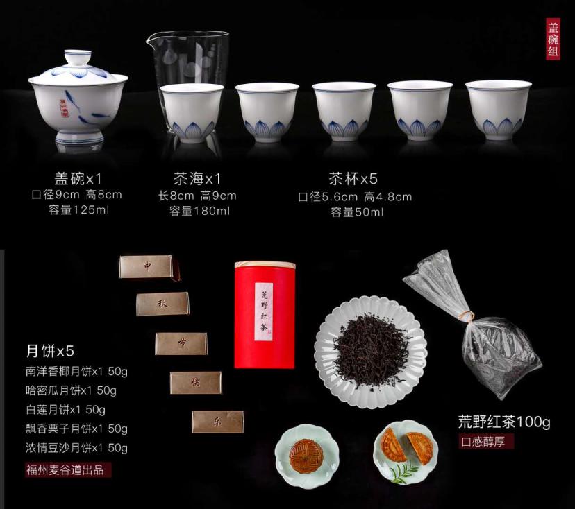 忆桐礼品中秋茶礼-花好月圆盖碗组 团购礼品中秋礼盒