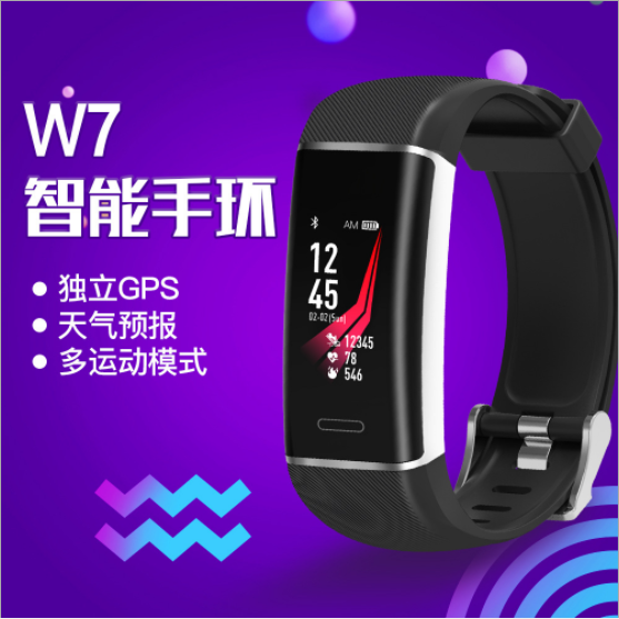 W7智能手环独立GPS运动定位轨迹配速蓝牙彩屏心率天气信息防水