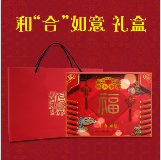 2019春节对联礼包